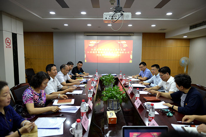 不忘初心 共担使命--江苏省部属企事业工会党支部与开云在线登录官网党支部开展结对共建活动